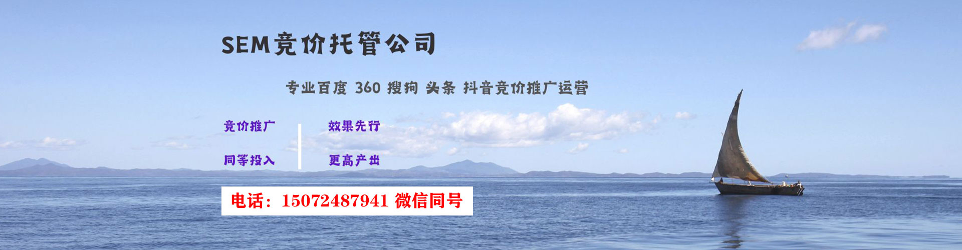 府谷sem竞价